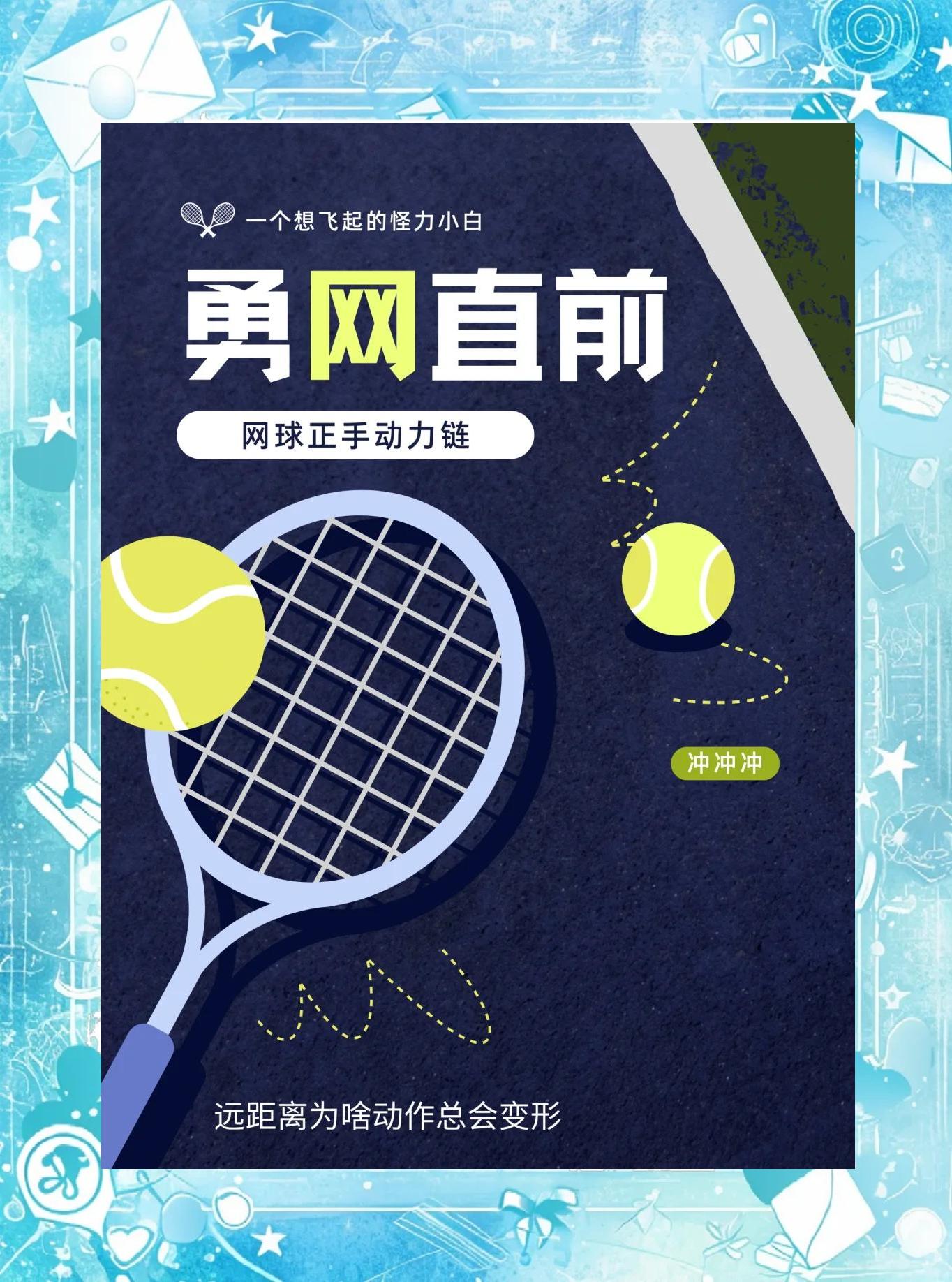 kaiyun.com-&quot;未来趋势：网球运动的数字化和智能化发展&quot;的简单介绍