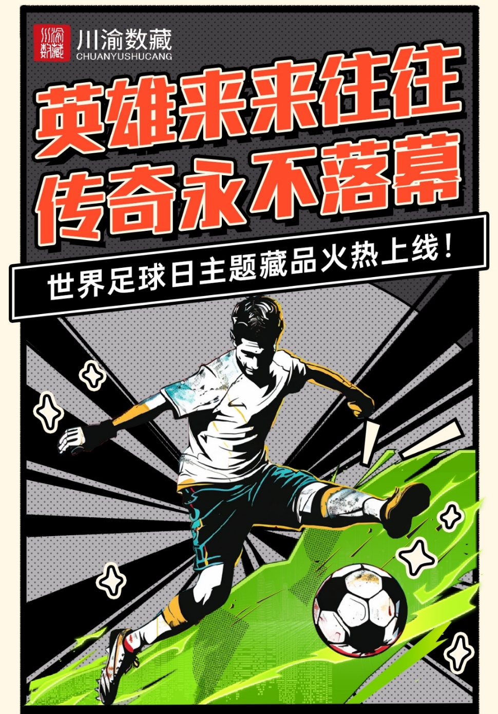 线上线下结合的全民足球热潮,掀起运动新范式的简单介绍 线上线下结合的全民足球热潮,掀起运动新范式的简单介绍