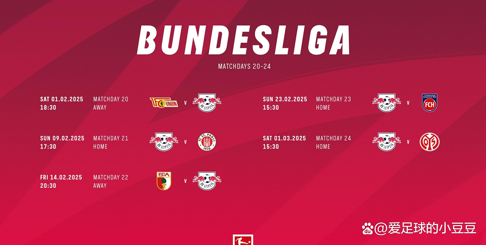 关于德甲比赛中的战术变化，让对手防不胜防的信息