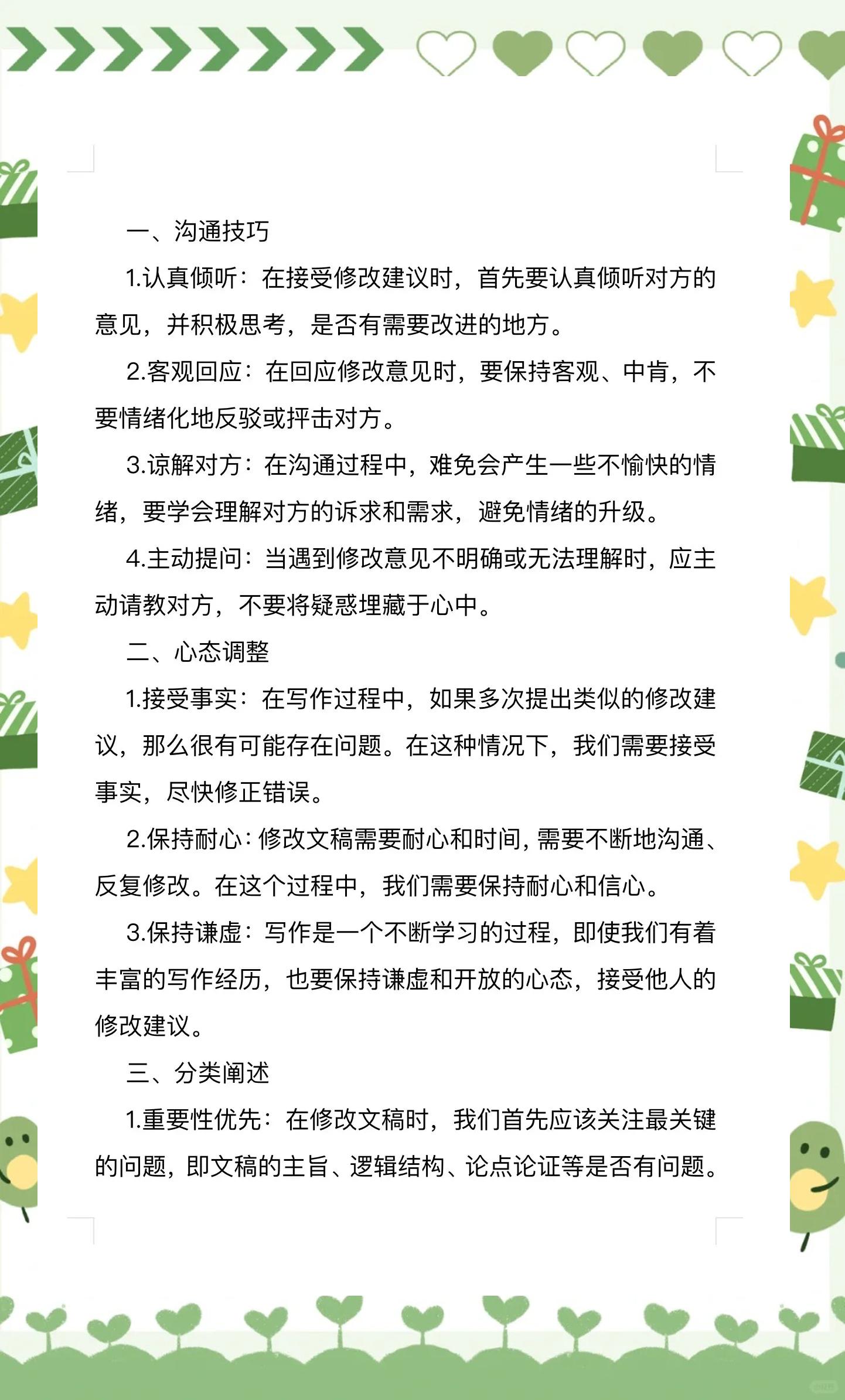 破解难题：如何提升比赛公正性的简单介绍